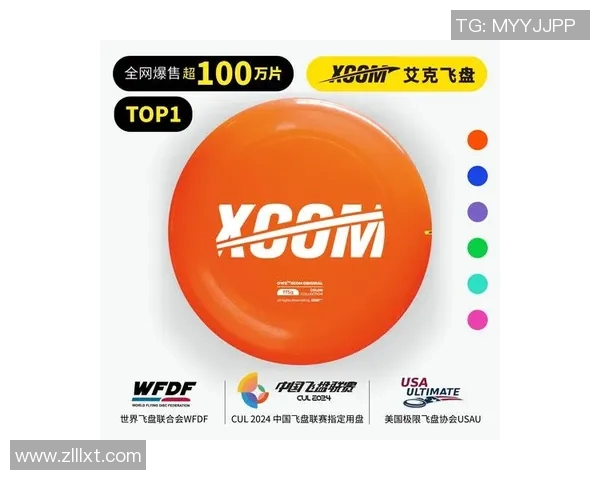 深入探讨重庆飞盘队如何通过整体压制提升运动飞盘的竞技水平与团队协作能力